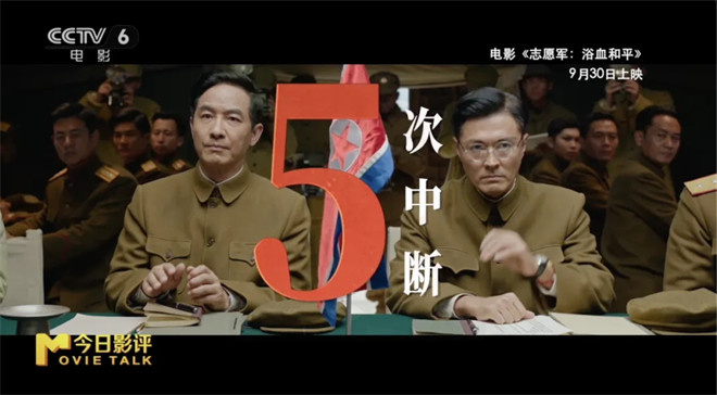影评人化身“光影导游” 送上2025国庆档观影指南 -7