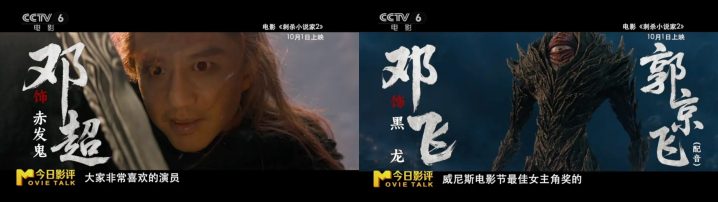 影评人化身“光影导游” 送上2025国庆档观影指南 -9