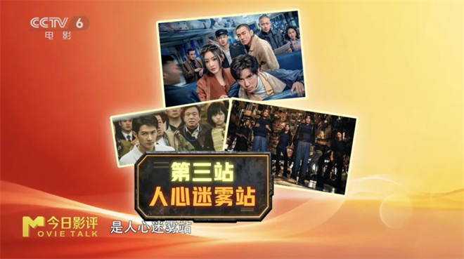 影评人化身“光影导游” 送上2025国庆档观影指南 -11