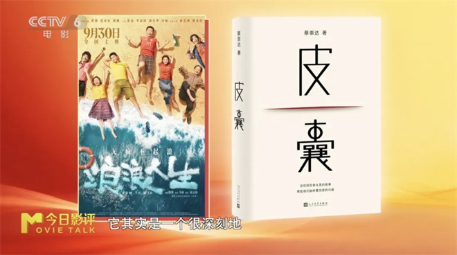 影评人化身“光影导游” 送上2025国庆档观影指南 -16