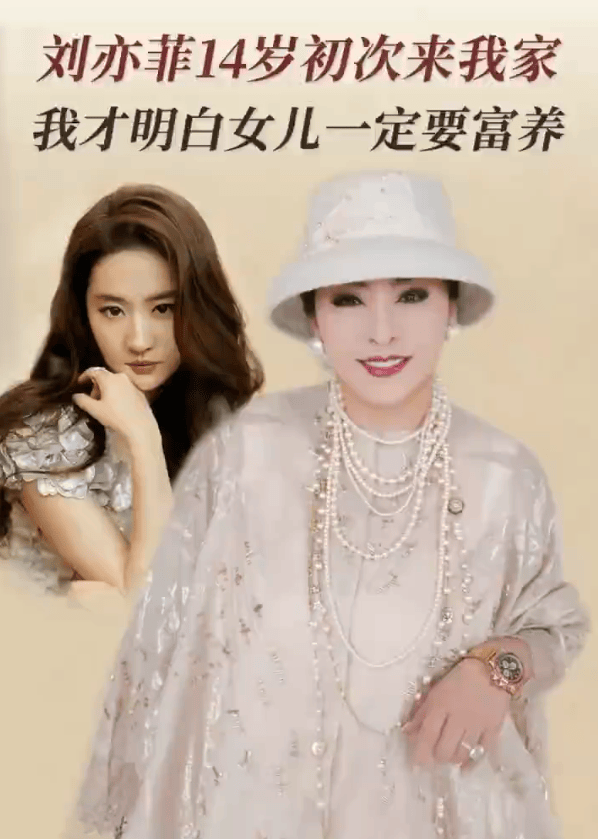 向太回忆初见14岁刘亦菲！赞其从小看到大，圈内口碑一直很好 -1