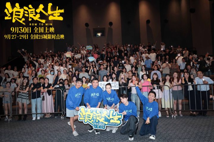 电影《浪浪人生》上海路演范丞丞刘雪华付航欢笑开“浪” 嘉宾沈腾惊喜现身夸 -2