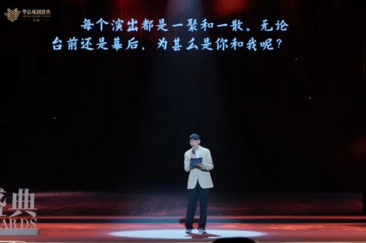 风雨无阻，第九届华语戏剧盛典榜单顺利揭晓 -3