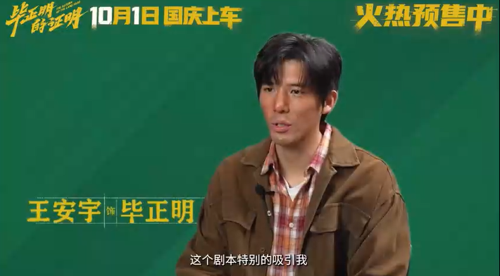 《毕正明的证明》打开警匪新视角,王安宇张天爱新片别样警匪动作江湖 -1