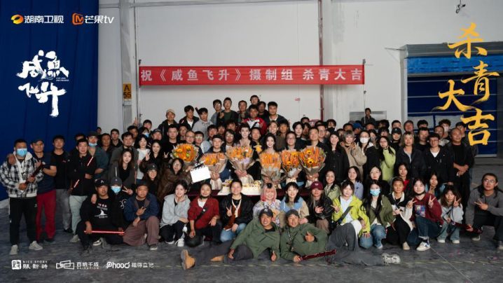 王鹤棣李沁《咸鱼飞升》杀青首发剧照，幕后特辑预热种地修仙日常 -1