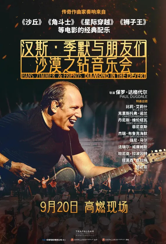 当音符成为心跳，解码汉斯·季默的声音魔法！ -1