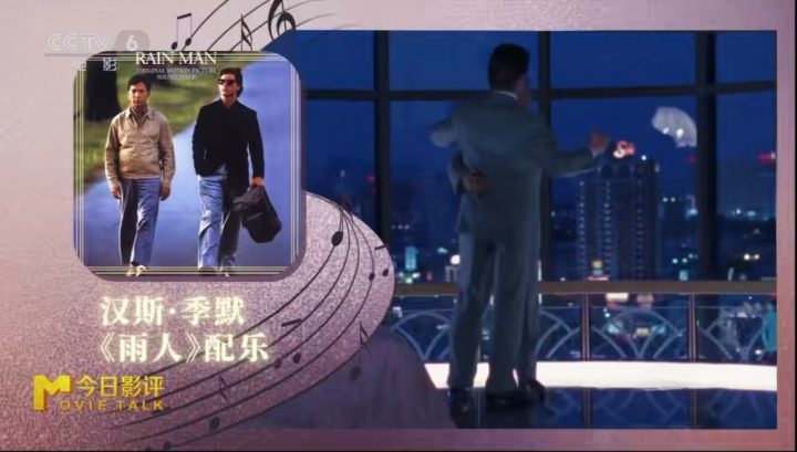 当音符成为心跳，解码汉斯·季默的声音魔法！ -2