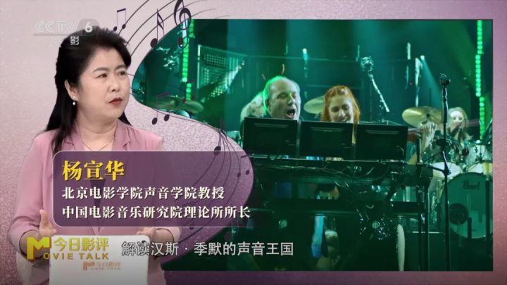 当音符成为心跳，解码汉斯·季默的声音魔法！ -3