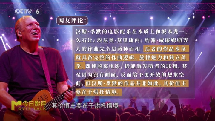 当音符成为心跳，解码汉斯·季默的声音魔法！ -7