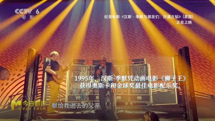 当音符成为心跳，解码汉斯·季默的声音魔法！ -13