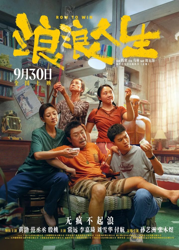 凤凰院线经理指数｜《浪浪人生》国庆唯一喜剧电影，有黑马潜力，预测票房7亿 -2