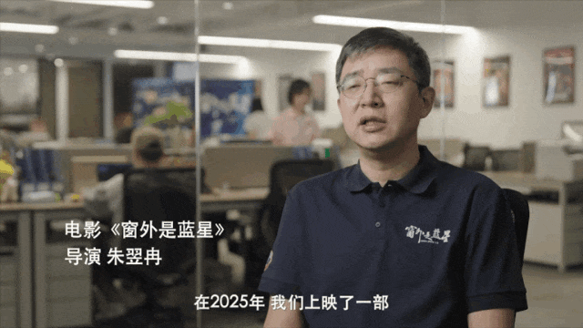 院线上新 | 《窗外是蓝星》：他们把星光揉进人间 -1