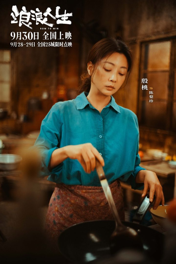 《浪浪人生》曝预告 黄渤、范丞丞解读高燃龙舟赛 -2