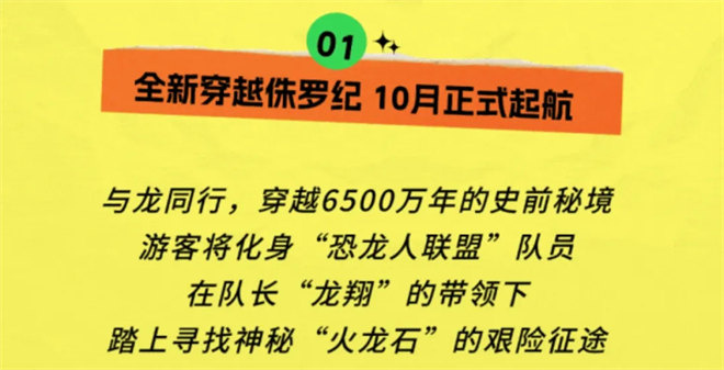 《逃出白垩纪》：影史怪兽千千万，唯它稳坐顶流 -15