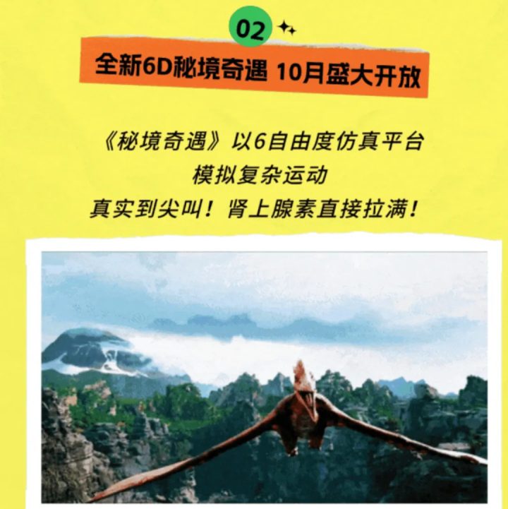 《逃出白垩纪》：影史怪兽千千万，唯它稳坐顶流 -17