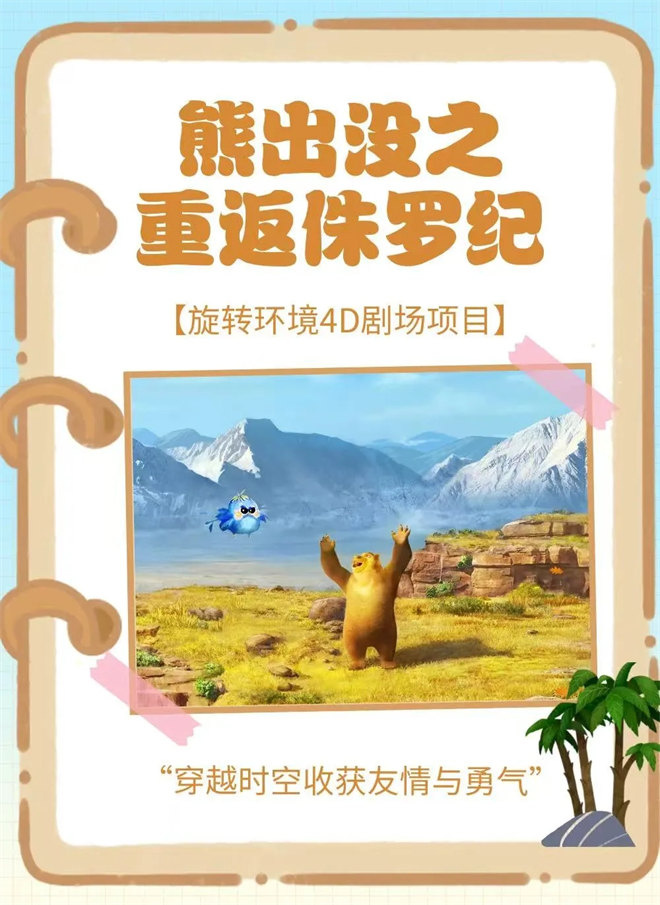 《逃出白垩纪》：影史怪兽千千万，唯它稳坐顶流 -20