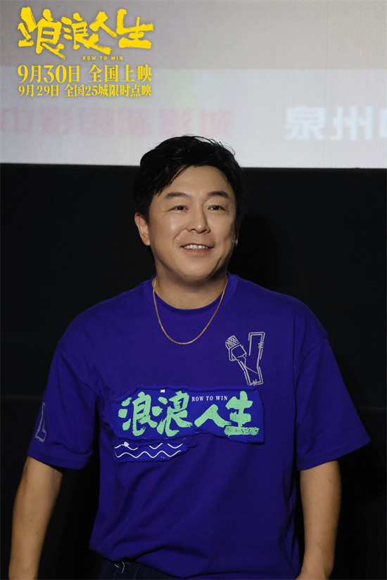 《浪浪人生》泉州路演 黄渤等主创分享拍摄趣事 -1