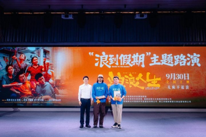 黄渤等《浪浪人生》主创团队齐聚梧林  影视IP与侨乡文旅共谱融合新篇 -4