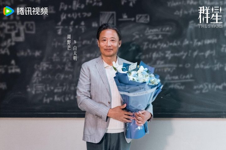 科幻悬疑剧《群星》圆满杀青 张新成万茜破译宇宙密语 -7