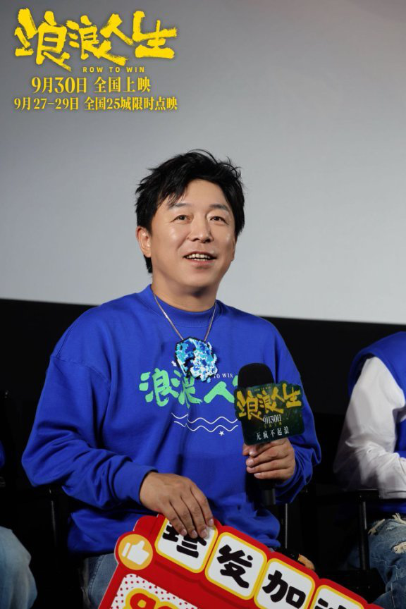 电影《浪浪人生》北京首映礼好评不断 “疯浪”一家人将欢笑与感动送达全场 -1