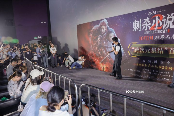 《刺杀小说家2》首映 邓超张震互夸 路阳赞丁程鑫 -1
