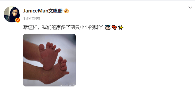 喜报！文咏珊发文官宣当妈：我们家多了两只小小的脚丫 -1