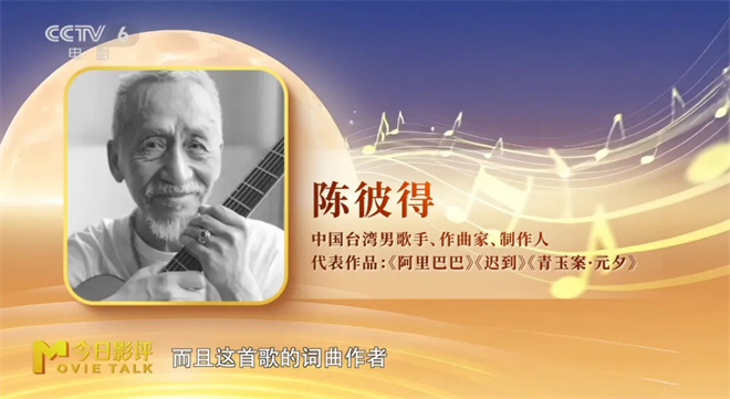 2025大湾区电影音乐晚会：经典与新声 共鸣两岸情 -11