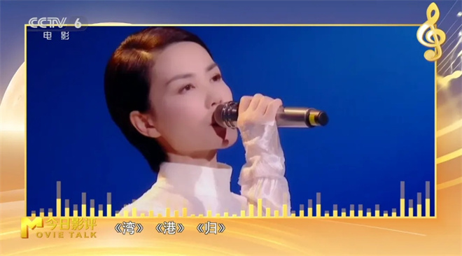 2025大湾区电影音乐晚会：经典与新声 共鸣两岸情 -13