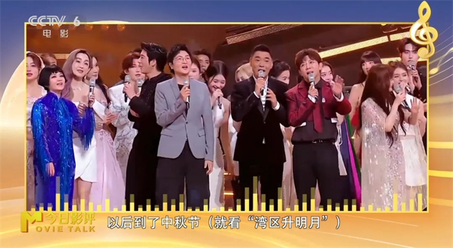 2025大湾区电影音乐晚会：经典与新声 共鸣两岸情 -14