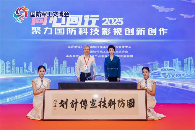 “国防科技宣传计划”9月29日在湖北武汉发布 -1