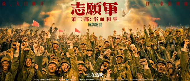 首日票房领跑国庆档 《志愿军:浴血和平》够顶！ -1