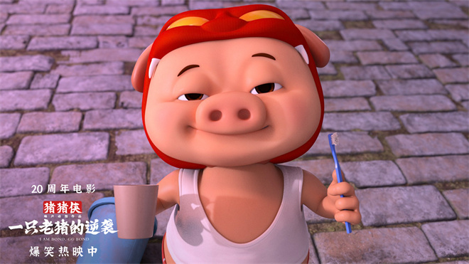 上才艺！《猪猪侠·一只老猪的逆袭》曝创意视频 -2