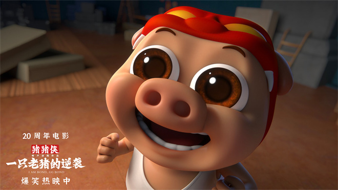 上才艺！《猪猪侠·一只老猪的逆袭》曝创意视频 -3