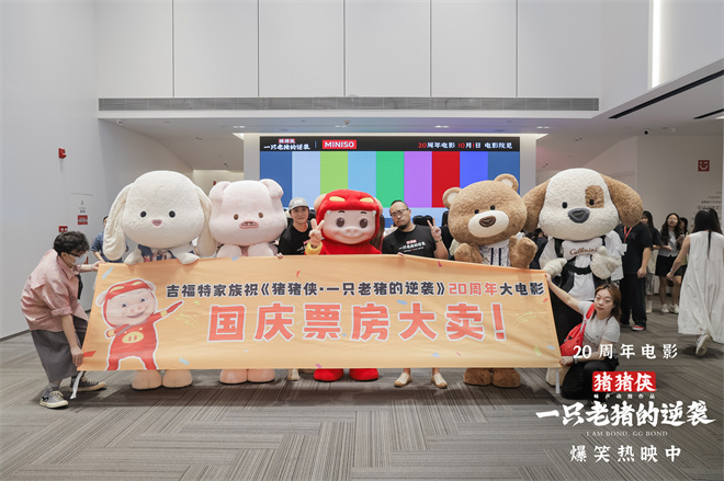 上才艺！《猪猪侠·一只老猪的逆袭》曝创意视频 -8