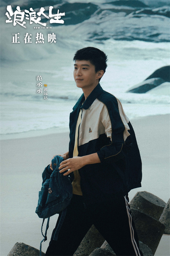 《浪浪人生》曝主题预告 黄渤范丞丞殷桃搏命护家 -2 《浪浪人生》曝主题预告 黄渤范丞丞殷桃搏命护家 -2