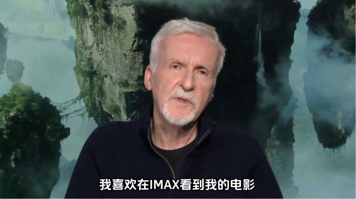 IMAX《阿凡达:水之道》重映卡梅隆寄语影迷:IMAX无可比拟常看常新 -2 IMAX《阿凡达:水之道》重映卡梅隆寄语影迷:IMAX无可比拟常看常新 -2