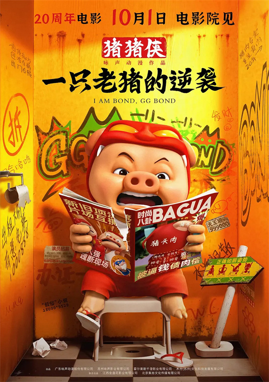 邓超黄渤古天乐宋佳等新片来袭 谁会是最大赢家? -9 邓超黄渤古天乐宋佳等新片来袭 谁会是最大赢家? -9