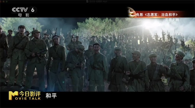 电影《志愿军3》:谈,大门敞开;打,奉陪到底! -21 电影《志愿军3》:谈,大门敞开;打,奉陪到底! -21