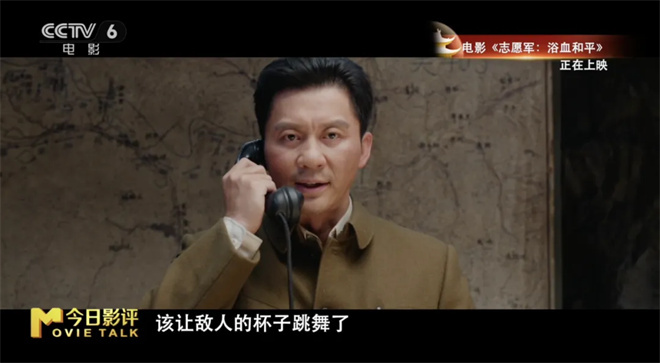 电影《志愿军3》:谈,大门敞开;打,奉陪到底! -14 电影《志愿军3》:谈,大门敞开;打,奉陪到底! -14