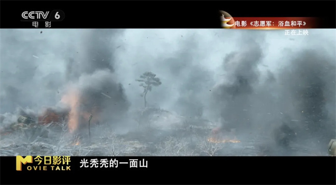 电影《志愿军3》:谈,大门敞开;打,奉陪到底! -13 电影《志愿军3》:谈,大门敞开;打,奉陪到底! -13