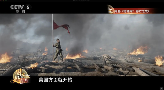 电影《志愿军3》:谈,大门敞开;打,奉陪到底! -11 电影《志愿军3》:谈,大门敞开;打,奉陪到底! -11