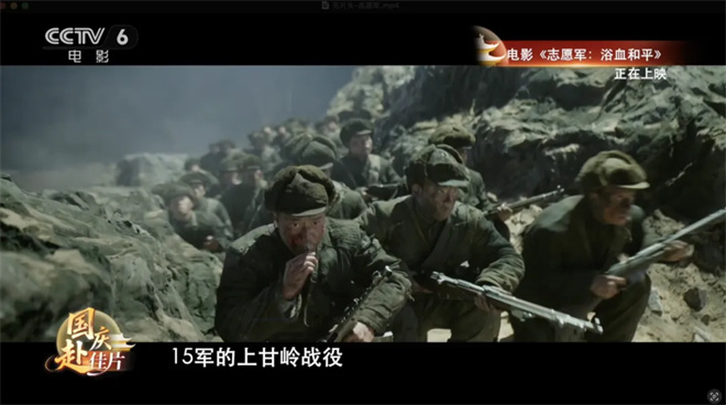 电影《志愿军3》:谈,大门敞开;打,奉陪到底! -10 电影《志愿军3》:谈,大门敞开;打,奉陪到底! -10