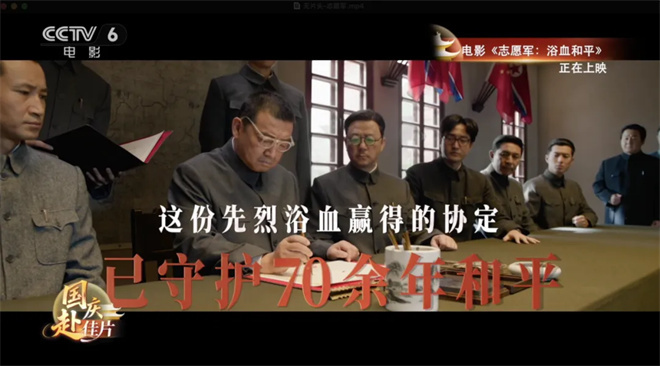 电影《志愿军3》:谈,大门敞开;打,奉陪到底! -9 电影《志愿军3》:谈,大门敞开;打,奉陪到底! -9