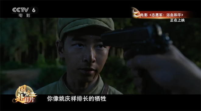 电影《志愿军3》:谈,大门敞开;打,奉陪到底! -7 电影《志愿军3》:谈,大门敞开;打,奉陪到底! -7