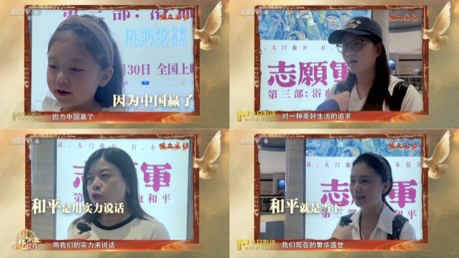 电影《志愿军3》：对话开放，战斗不惧！
