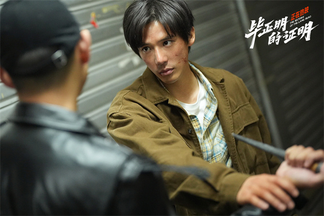 《毕正明的证明》终极预告 王安宇张天爱终极对决 -2