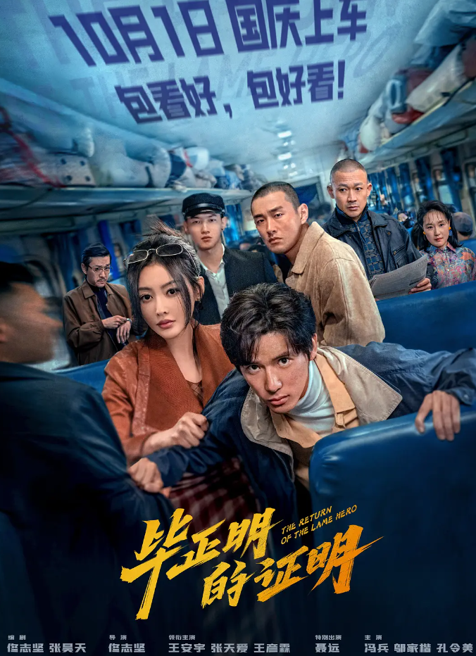 以为是陪跑，没想到是王炸 -3