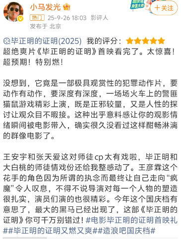 以为是陪跑，没想到是王炸 -5