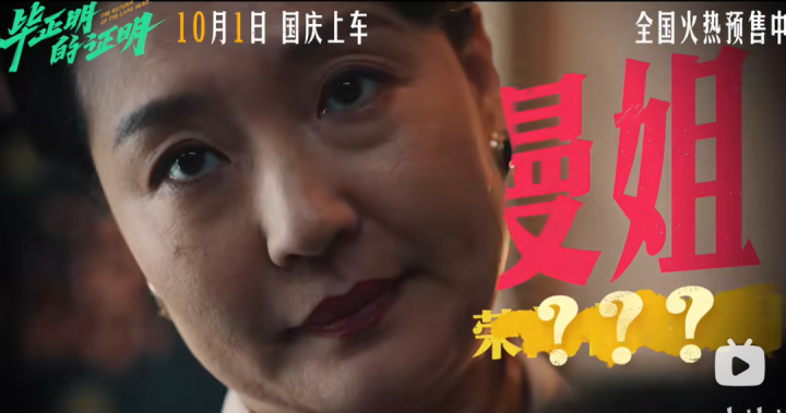 以为是陪跑，没想到是王炸 -24