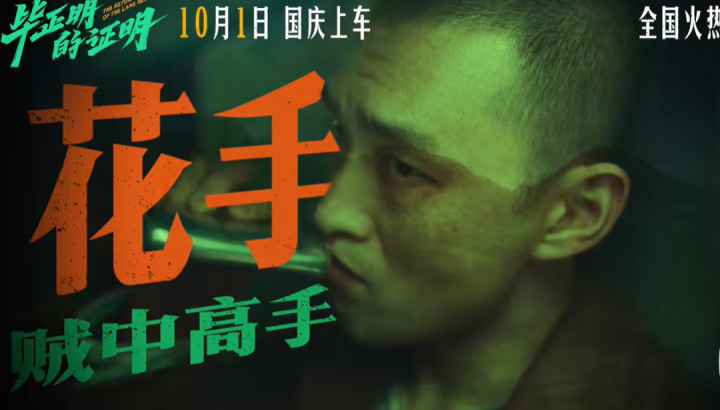 以为是陪跑，没想到是王炸 -29